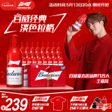 百威啤酒经典淡色拉格355ml*24瓶整箱装新旧包装浓郁麦香春日出游