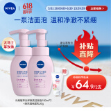 妮维雅（NIVEA）氨基酸洗面奶泡沫温和不紧绷云柔植萃光采焕亮洁面泡180ml双支装
