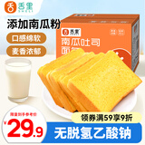 舌里 南瓜吐司面包2斤装休闲零食早餐手撕代餐点心充饥食品