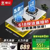 樱花（SAKURA）燃气灶天然气灶家用煤气灶液化气灶双灶5.0KW大火力台嵌两用不锈钢灶具一级能效国家补贴20% 【天然气】JSA01 换装不换孔 多开孔尺寸可安装