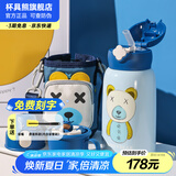 杯具熊（BEDDYBEAR）儿童保温杯316不锈钢吸管直饮保温壶男女宝宝学生上学水杯 四叶草熊-三盖630ml