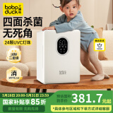 boboduck大嘴鸭婴儿消毒柜奶瓶奶嘴消毒器烘干杀菌10灯珠紫外线消毒锅家用 BD6602【24颗】 19L 紫外线消毒