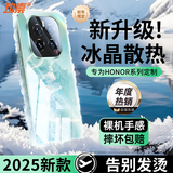 功崇【昆仑冰晶】适用荣耀GTPro手机壳新款荣耀gt pro冰晶镜面玻璃保护套镜头全包防摔散热男女情侣款 转运蛇【淡青色】进口钛晶玻璃-防摔防刮-高效散热 荣耀GT Pro