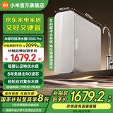 米家小米净水器1200G Pro 家用净水器 双核超大通量 无罐厨下式直饮机 8年RO滤芯 5:1纯废水比 3.2L/分