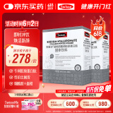 Swisse斯维诗 胶原水光粉 专利胶原蛋白肽玻尿酸烟酰胺血橙 3g*28袋*2盒