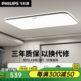 飞利浦（PHILIPS）吸顶灯led灯现代简约客厅北欧卧室吸顶灯客厅led儿童房卧室吸顶灯 108W 客厅灯：/适20-45㎡