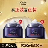 欧莱雅20眼霜20ml淡化细纹紧致眼部护肤品部分2026/3/1到期生日礼物