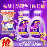 金纺衣物调香大师香氛柔顺剂薰衣草10斤固色防褪色防皱起球留香除湿味