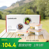 乐扣乐扣（LOCK&LOCK）耐热玻璃保鲜盒微波炉饭盒上班族学生便当盒水果饭菜保鲜碗三件套