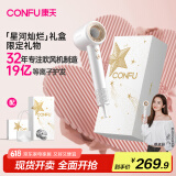 康夫（CONFU）高速电吹风机中空无叶大功率大风力等离子护发情人节礼物吹风筒F9星河灿烂礼盒款白