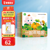【点读绘本回购】宝宝巴士jojo点读笔绘本(不含笔)早教机宝贝赳赳绘本幼儿启蒙认知故事书籍儿童生日礼物 【食物篇/4册】1-3岁