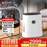 博瑞客瑞士风无雾加湿器办公家用卧室水洗空气落地加湿W220