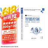 智能控制——理论基础、算法设计与应用（第2版）（高等学校电子信息类专业系列教材）
