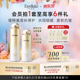 艾思诺娜（Excellula）原装进口水乳套装面部护理保湿女补水水油平衡敏肌乳液送女友礼物 清润水+焕润乳（适合油性肌肤）