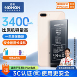 诺希 适用于苹果8P电池【3C认证 | 自主安装】iphone8Plus手机内置电池更换服务3400mAh大容量