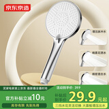 京东京造三挡水花增压手持单头花洒喷头淋浴头110mm大面板硅胶出水嘴