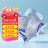 星月蓝冰袋吸水型食品保鲜母乳冷藏海鲜水果冷藏运输冰包 400毫升50个