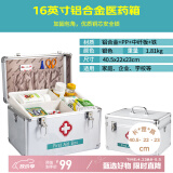 金隆兴铝合金家用医药箱小药箱急救箱药品带锁收纳盒企业医疗箱16英寸