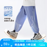 左西男童防蚊裤儿童裤子夏季2025新款薄款凉感速干运动裤 蓝色 130
