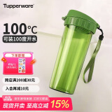 特百惠（Tupperware）茶韵500ML塑料杯 男女学生便携夏季水杯子大容量办公用 青苔绿