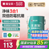 嘉宝莉 内墙乳胶漆无添加净味三合一墙面漆家用环保油漆涂料可选色6.4kg