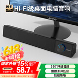 联想异能者电脑音响音箱家用桌面台式机超重低音炮适用拯救者网课音响收款扩音器家用音响送礼
