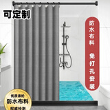 施香曼浴帘套装折叠杆防水防霉隐形浴房免打孔套装干湿分离隔断淋浴室门 亚麻纹布帘-高级灰 帘宽120*高200+伸缩杆