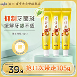 片仔癀牙口清牙膏清新口气改缓解口腔上火差旅便携装 菁萃薄荷35g*3支