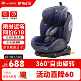 innokids儿童安全座椅汽车用ISOFIX接口0-4-12岁婴儿宝宝新生儿可躺 YC06