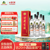 古井贡酒 岁月经典10 浓香型白酒 55度 750ml*6瓶 整箱装