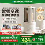 蓝宝（BLAUPUNKT）破壁机家用豆浆机全自动免煮2025新款静低音破壁机小型榨汁机婴儿米糊机磨粉机智频变速 国家补贴