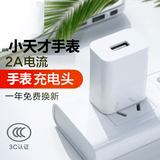 京齐 小天才儿童电话手表充电器充电线底座D2/D3/Q1/Z5/Y01A/Y03/Y05/Z2/Z3 10W充电头