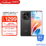 OPPO A2 Pro 12GB+256GB 浩瀚黑 天玑7050旗舰芯 67W超级闪充 超大内存长续航 5G老人手机