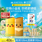 安热沙（Anessa）新一代小金瓶防晒乳60mL成膜快肤感好宝可梦联名伊布+皮卡丘礼盒