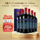 类人首红酒 橡木桶美乐干红葡萄酒750ml*6礼盒送礼袋宁夏贺兰山东麓产区
