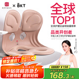 BKT护腰坐垫护腰靠垫夏天人体工学腰垫办公室久坐神器加大腰托靠背垫