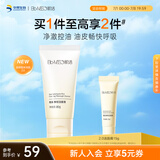 肌活（Bio-MESO）2.0糙米净彻洁面膏80g氨基酸深层清洁温和敏感肌洗面奶生日礼物