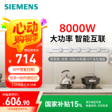 西门子（SIEMENS）轨道插座 智享款套装 智能互联 明装 可移动墙壁插座 插排 8kW大功率 100cm轨道+5个五孔插头 白色
