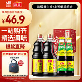 海天 生抽酱油1.28L*2+蚝油520g*2 味极鲜系列 调味组合【特级酱油】
