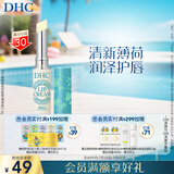DHC植物香氛护唇膏(薄荷味)1.5g润唇膏男女保湿滋润清爽不粘腻