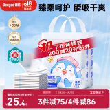 德佑企鹅宝宝隔尿垫一次性婴儿护理垫M码33*45cm40片姨妈垫吸水不反渗