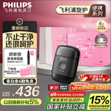 飞利浦（PHILIPS）电动剃须刀鹅卵石便携式刮胡刀 0.0微米净剃黄金比例 极境黑 生日礼物送男友父亲节礼物 国家补贴