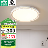 雷士（NVC） led吸顶灯主卧次卧室灯温馨吸顶灯饰灯具大气现代简约浪漫吸顶灯 【清辉36瓦】 三段调光卧室灯