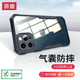 讯迪【气囊防摔壳】适用苹果12手机壳 iPhone12pro max保护套全包硅胶透明壳镭射纹理手机套超薄男女款 苹果12ProMax【镭射纹-6.7英寸】