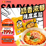三养（SAMYANG）芝士火鸡面方便面【整箱20袋】140g*20袋 早餐泡面拌面宵夜速食