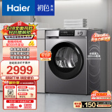 海尔（Haier）初色39PLUS烘干机家用 10KG热泵式干衣机烘衣机 杀菌祛螨 正反转科技 EHG10039PLUS 家电国家补贴