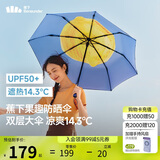 蕉下（beneunder）防紫外线遮阳伞三折倍护黑胶晴雨伞防晒伞野果BM397气泡柠檬