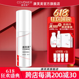 康芙美（Covomer）安肤修颜水80ml