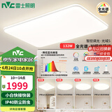 雷士（NVC）全光谱护眼吸顶灯客厅大灯智能LED照明灯具简约大气包安装光域S