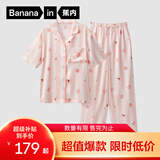 蕉内【周冬雨同款】520H睡衣男女士夏季冰丝凉感短袖情侣家居服送女友 【短袖长裤女】陶粉条纹-水蜜桃 XL
